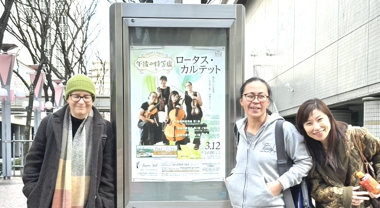 Japan Tour 2026